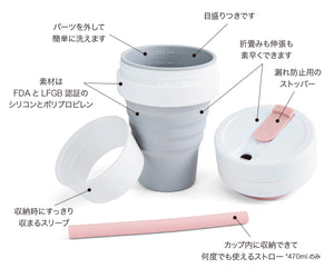 STOJO-POCKET CUP 折り畳み式エコカップ(12oz/355ml)【CARNATION/カーネーション】